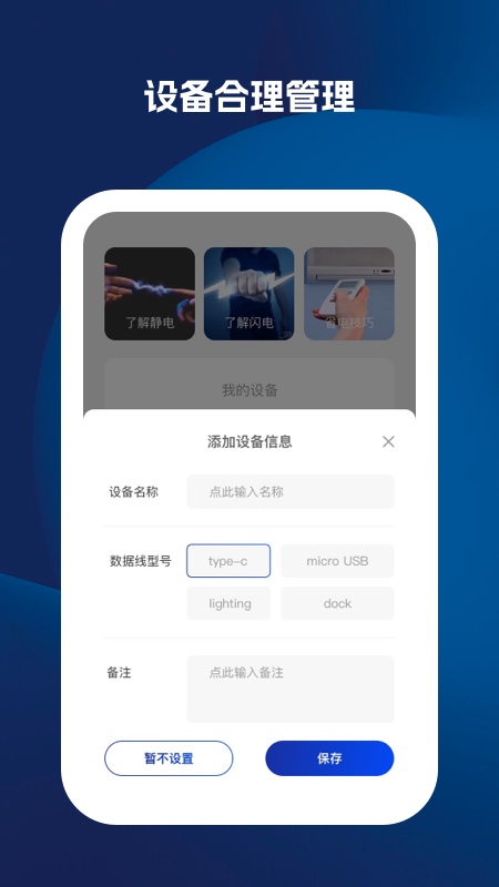 廖廖星app截图1