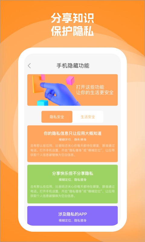 充得乐app截图3