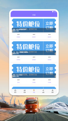 雅澳运输管理app截图2