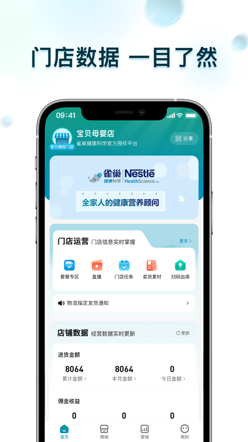春竹臻选app截图3