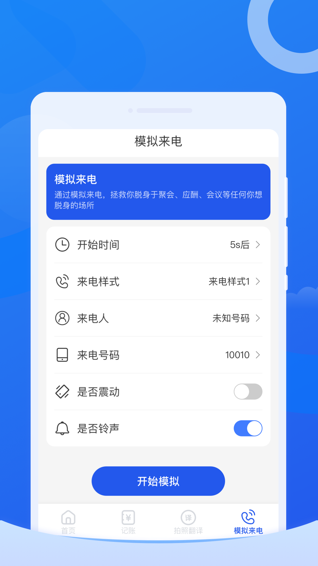 每刻清理app截图1