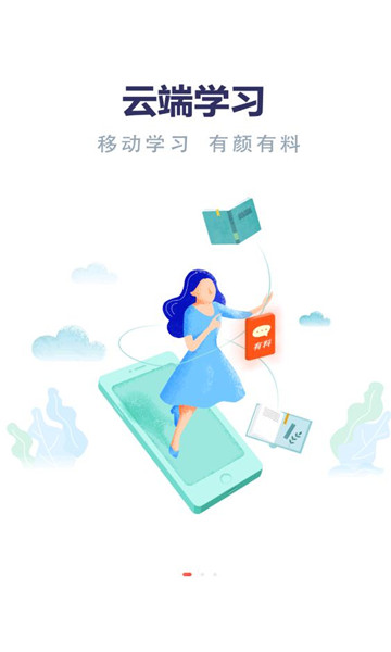 云上丹桂app截图2