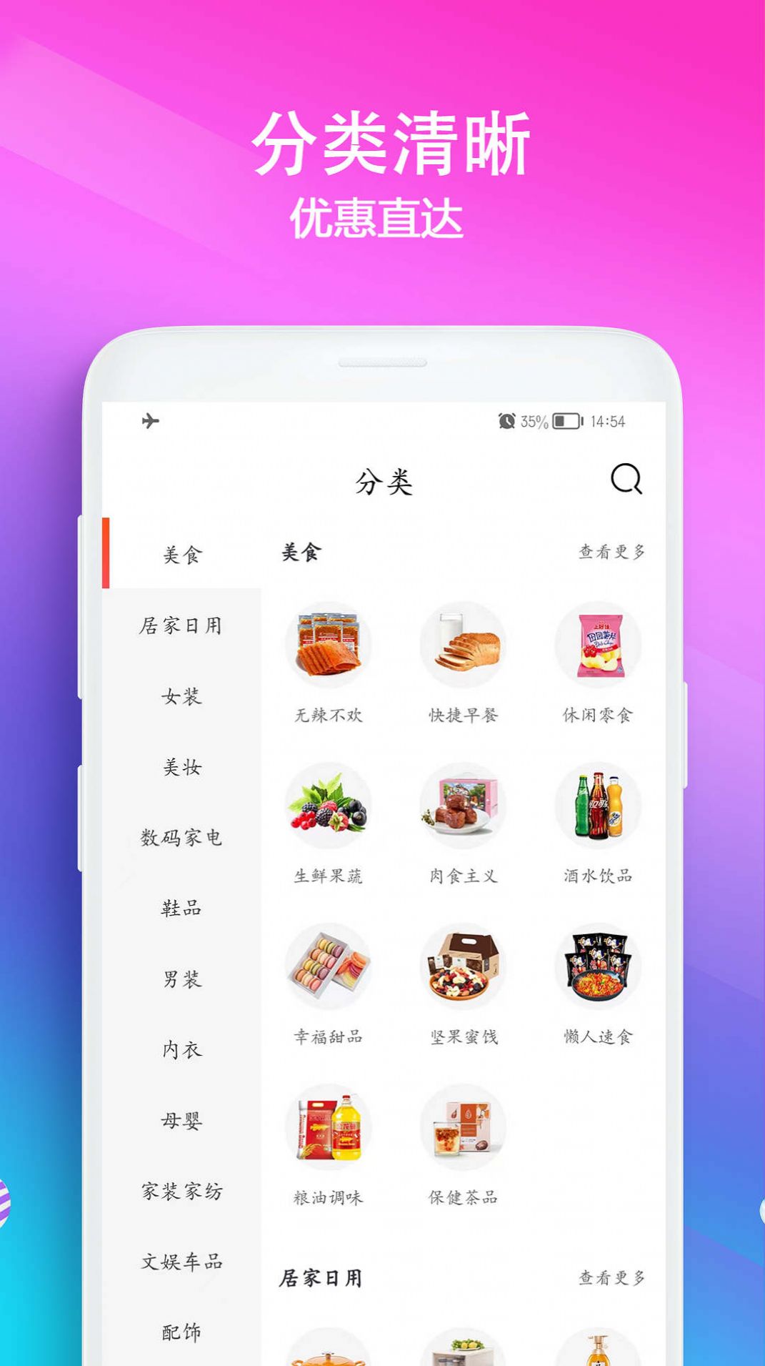 百佣app截图3