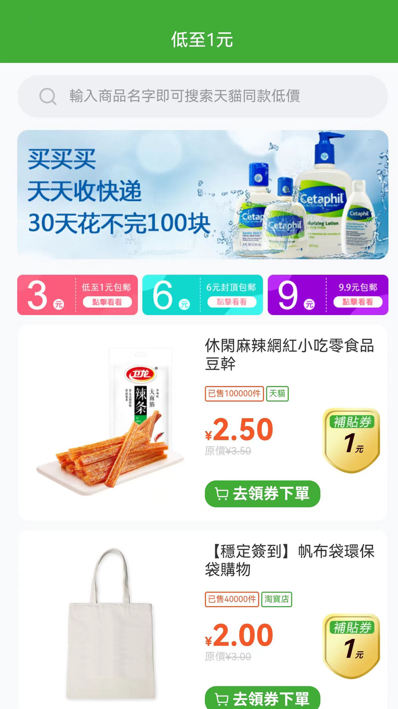 绿藤卡app截图3