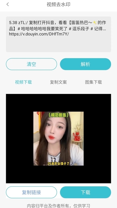 倾心素材app截图1