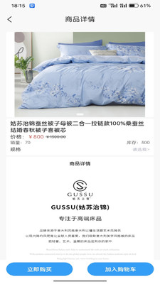国讯生活app截图1