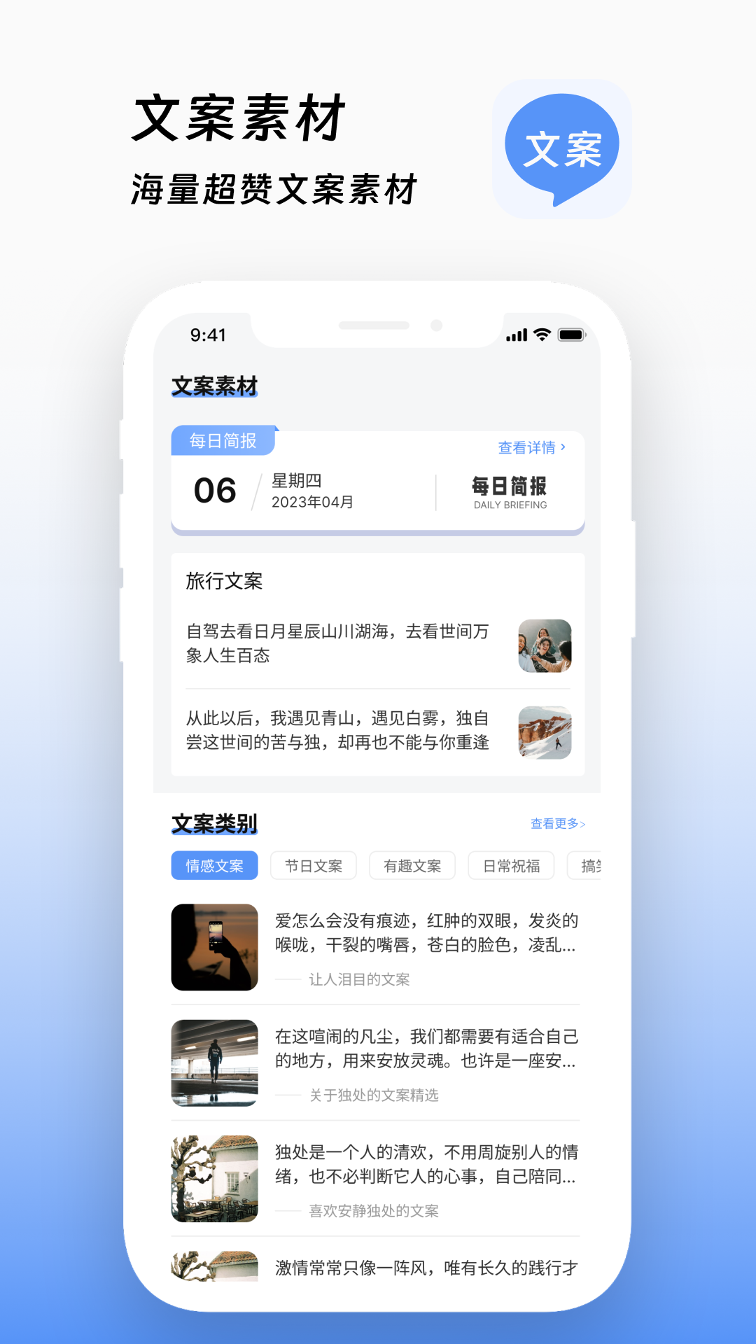 文案鸭app截图3