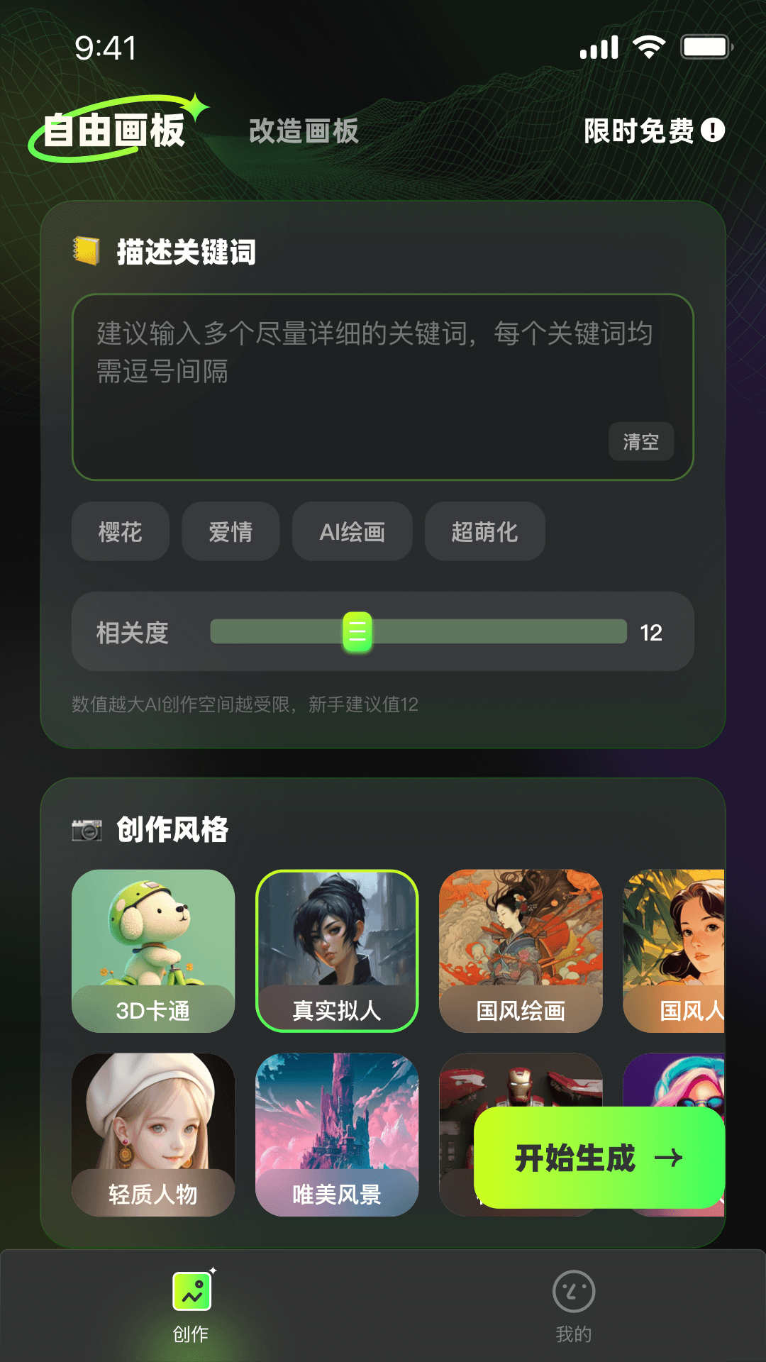 Boomm app截图3