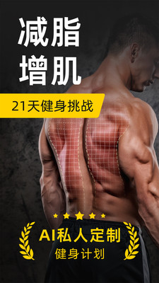 比邻健身app截图1