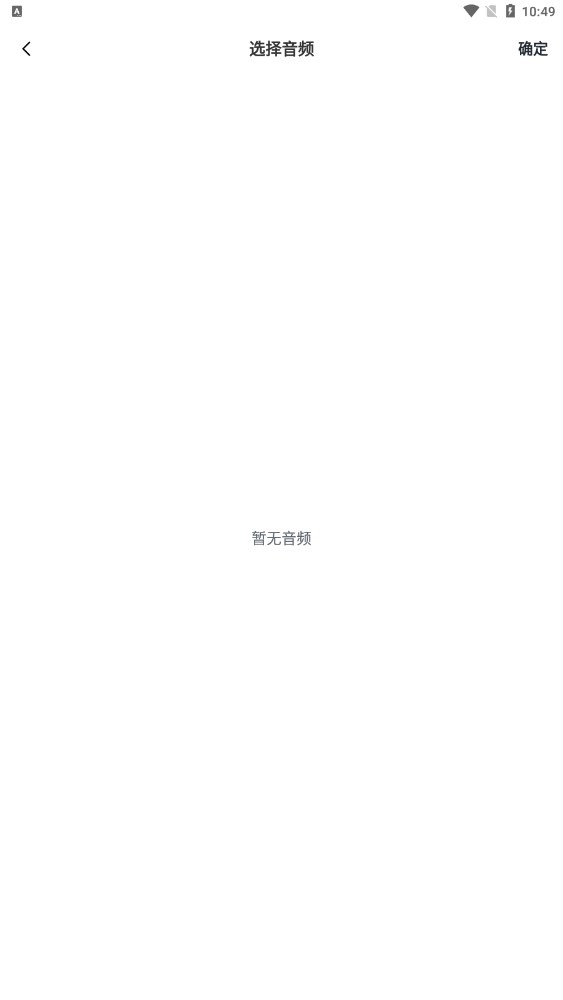 益盈录音专家pro app截图1