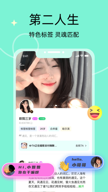 音络app截图1