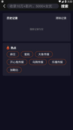 抖阴极速版app截图2