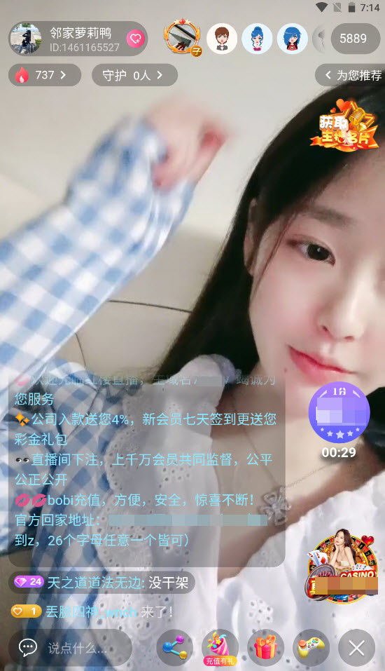 明星直播app截图2