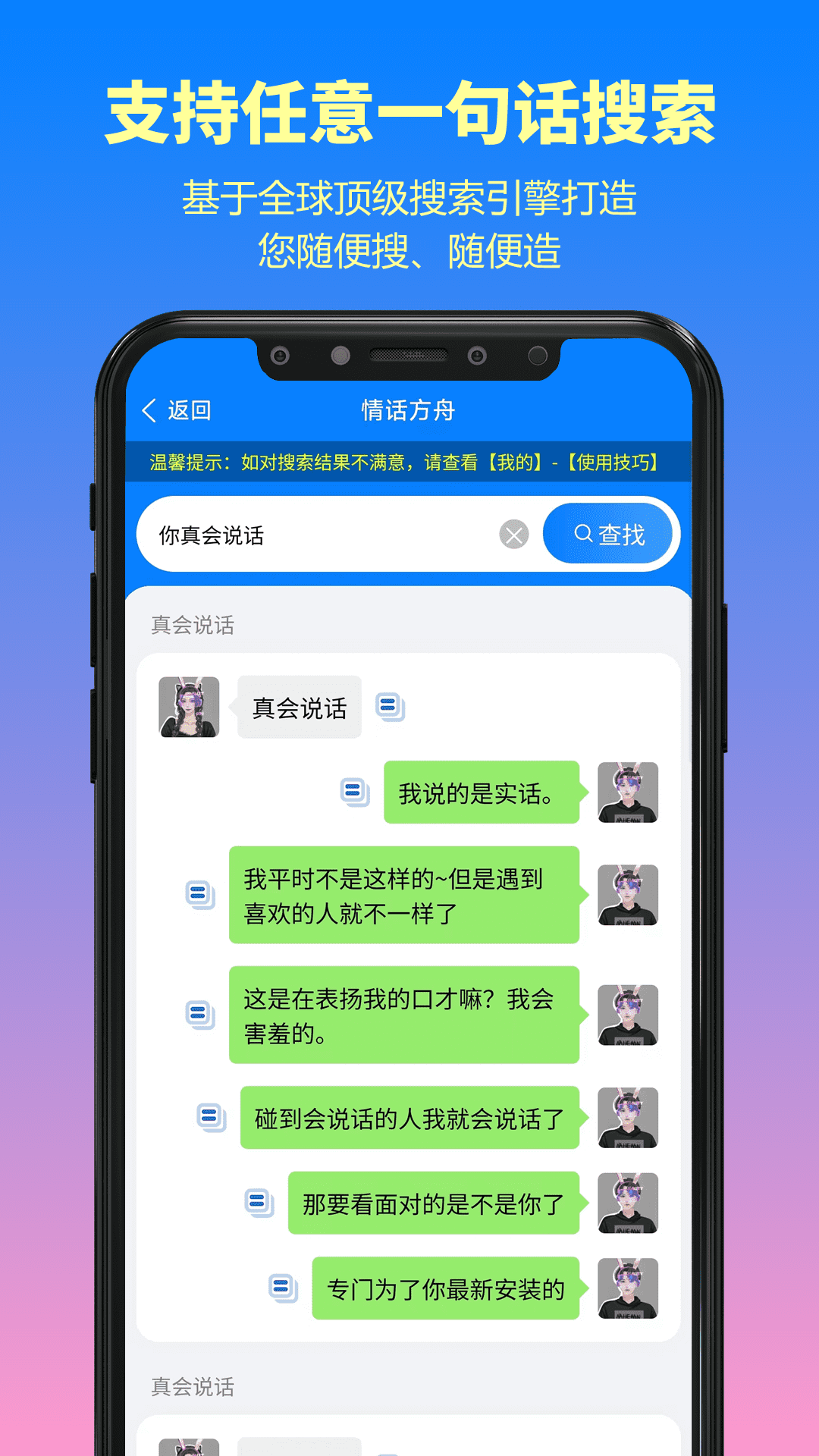 情话方舟app截图3