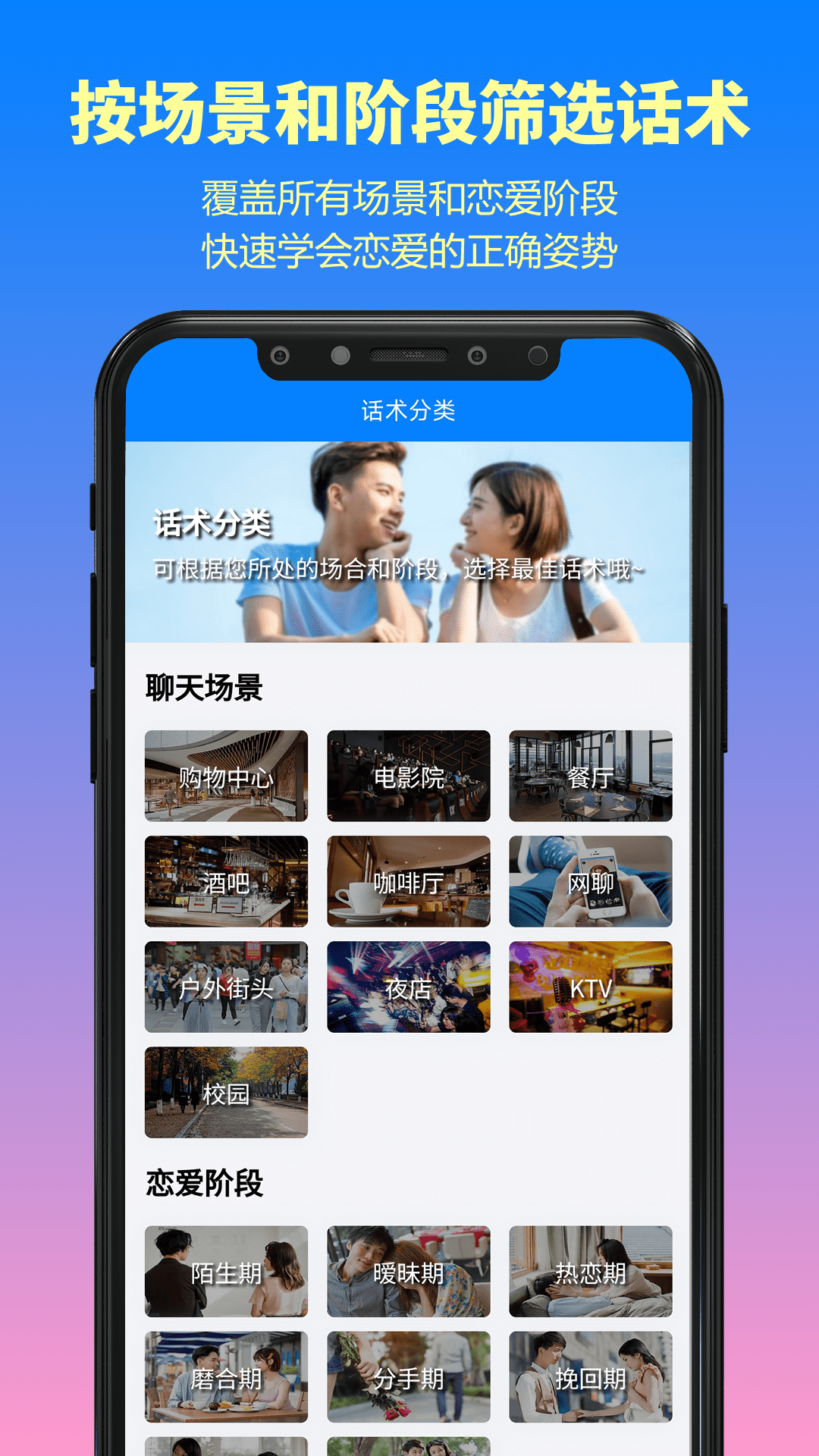 情话方舟app截图1