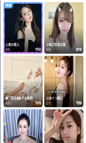 情人直播app截图2
