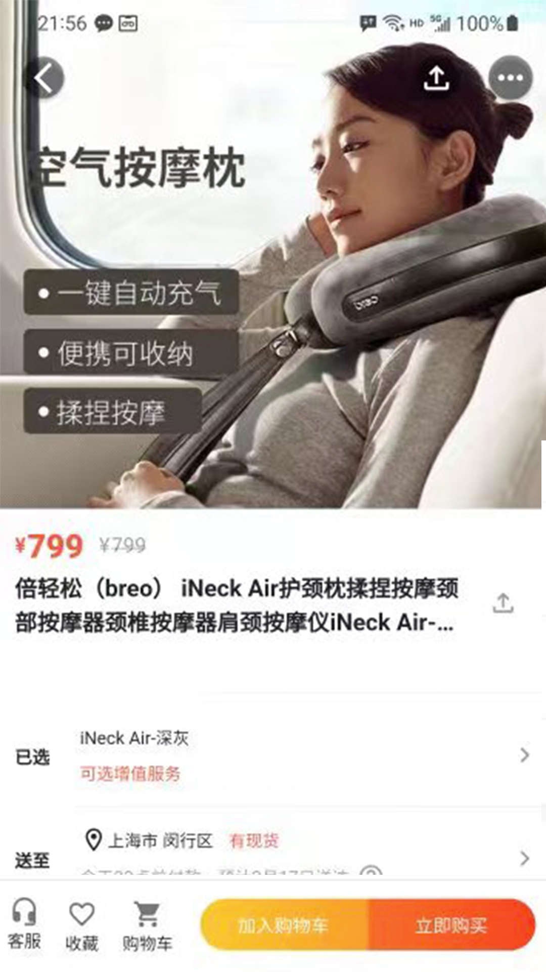 共同健康app截图1