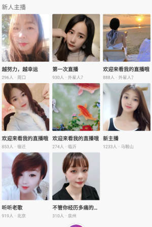 魅影直播app截图2