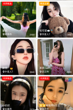 月神直播app截图1