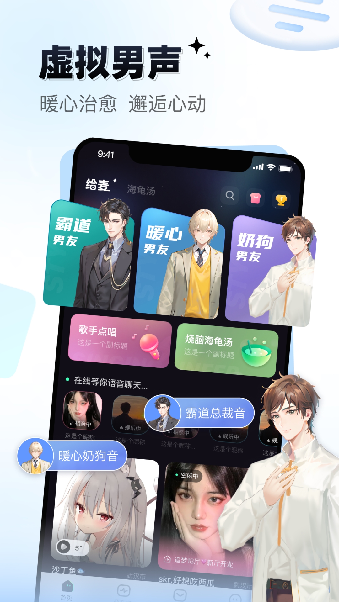 给麦app截图3