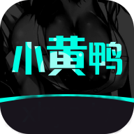 小黄鸭app