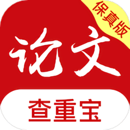 论文查重宝 v1.2.4