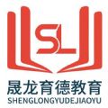 晟龙教育