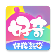 好奇时间app