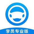 好学车专业版app v1.0.0