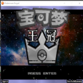 gba口袋妖怪王冠gg