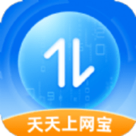 天天上网宝手机版 v2.5.2