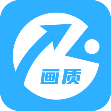 画质助手可以开144帧 v2.0.3