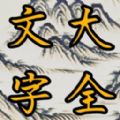 找茬找脸找不同游戏