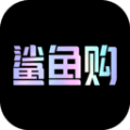 鲨鱼购