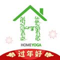 我家瑜伽