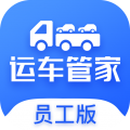 运车管家员工版app手机版 v2.1.5