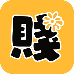 犯贱志网页版 v3.3.5