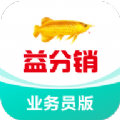 益分销业务员版 v4.1.43