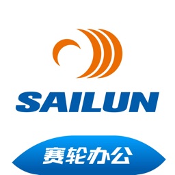 赛轮办公中文版 v2.2