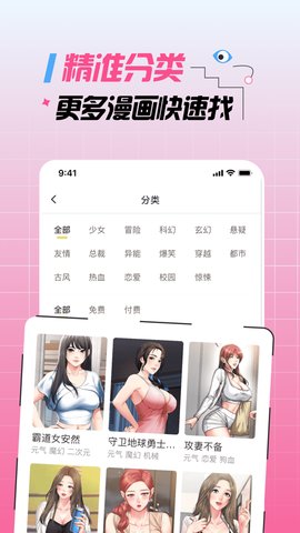 涩里番app截图2