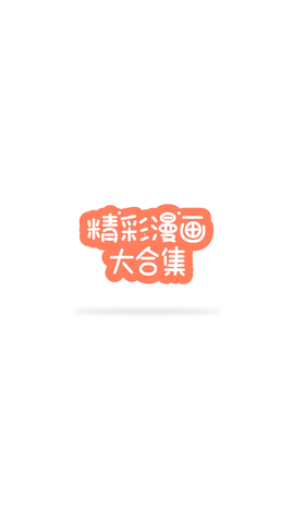 palipali2 app截图2