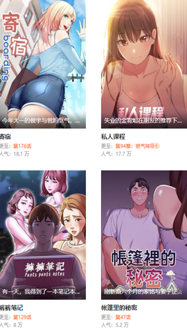 杏漫app截图1