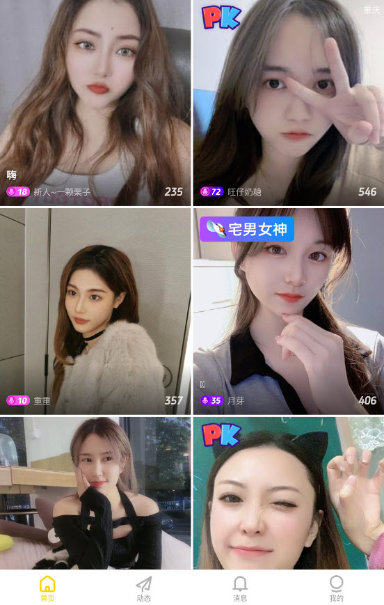 青瑶直播app截图2