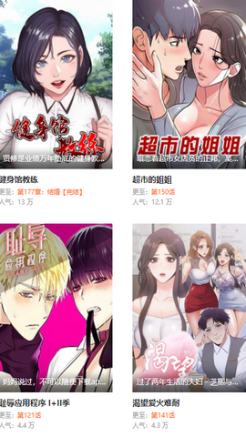杏漫app截图2