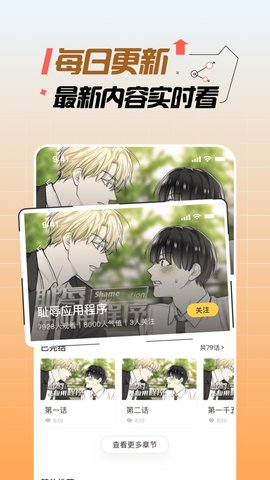 涩里番app截图1