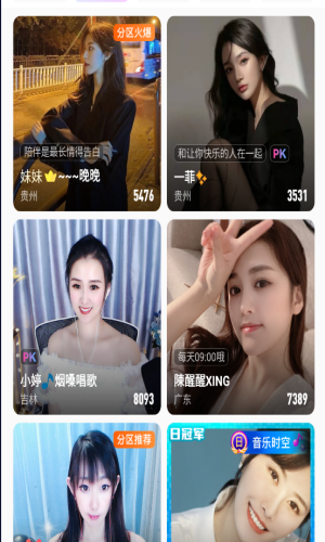 心上人直播app截图2