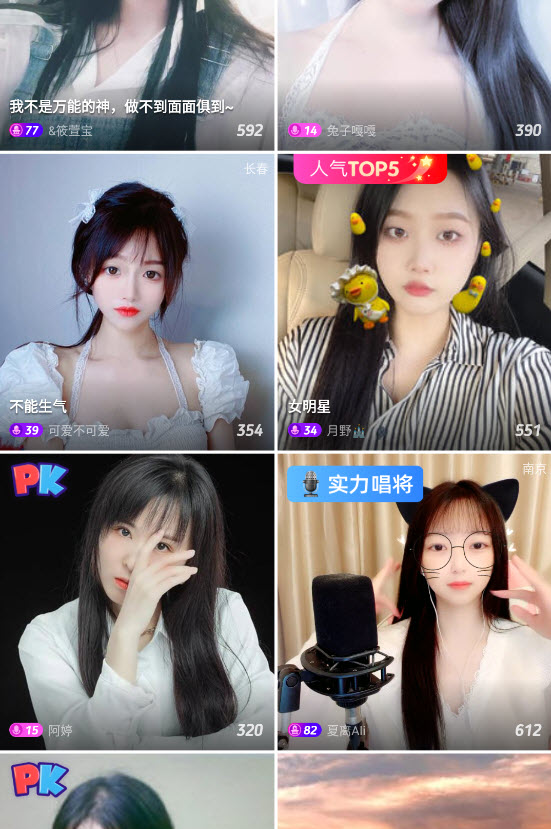 青瑶直播app截图1