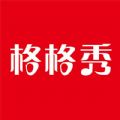 格格秀