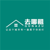 去哪租app