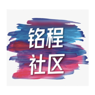 铭程社区官方版 v1.4.5